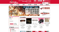 Desktop Screenshot of jfanclub.com